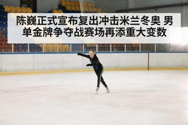 figure skater training