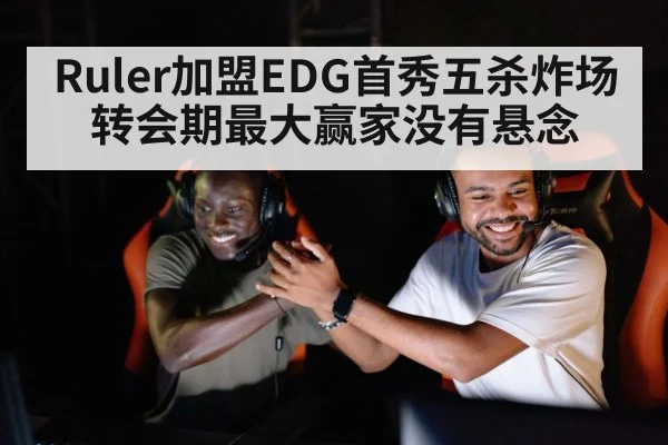 esports player celebrating