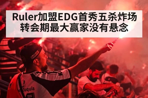 esports stadium crowd