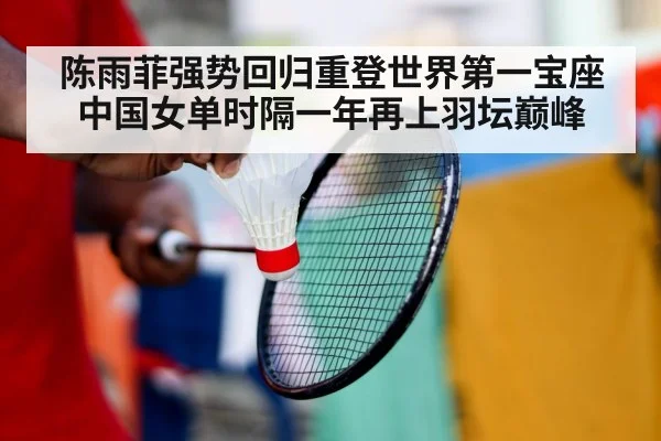badminton player