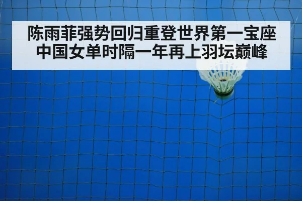 badminton court